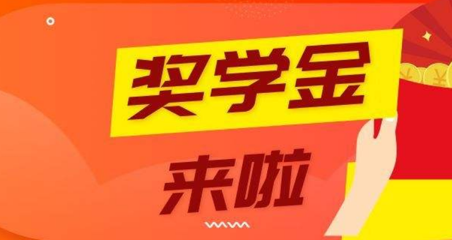 “安图前进奖学金”征集计划