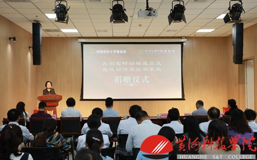 河南省红十字基金会向我校基金会捐赠医疗仪器设备