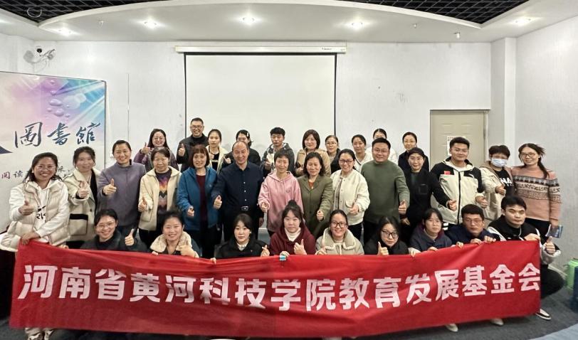 慧杰助学共圆梦  读书分享会