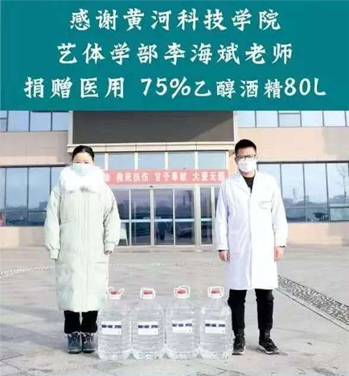 众志成城 携手战疫情 爱心人士捐赠助力疫情防控