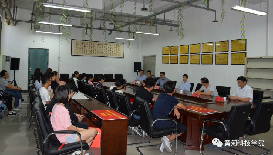 河南省黄河科技学院教育发展基金会举行助研助创及助困助学座谈会